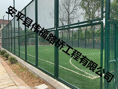 足球（qiú）場圍欄（lán）網