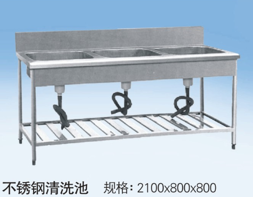不鏽鋼清洗池