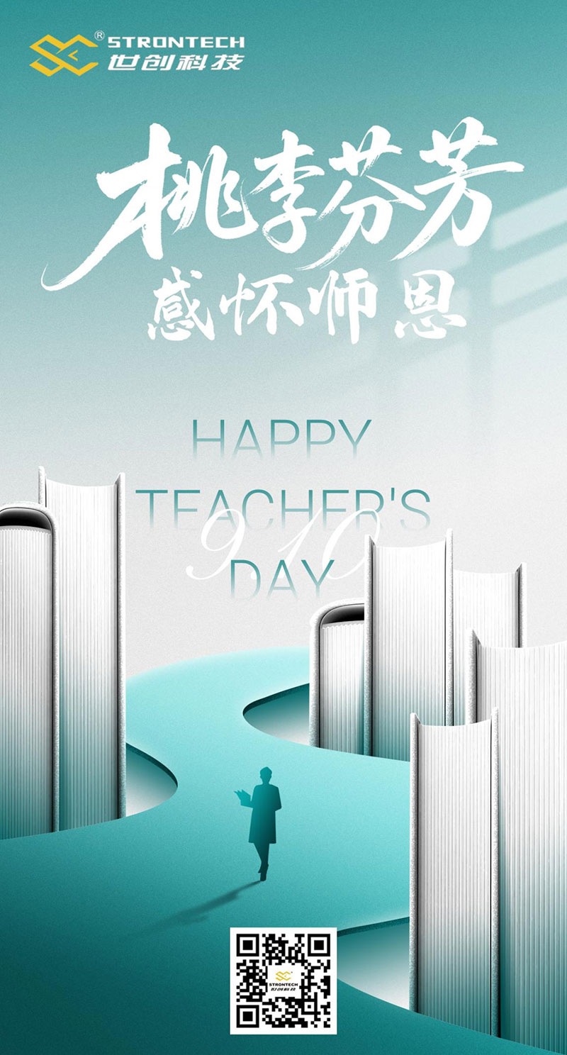 豆奶影视科技全體員工祝所有老師教師節快樂.jpg