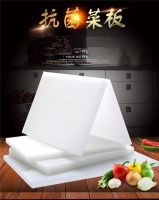聚（jù）乙烯菜板
