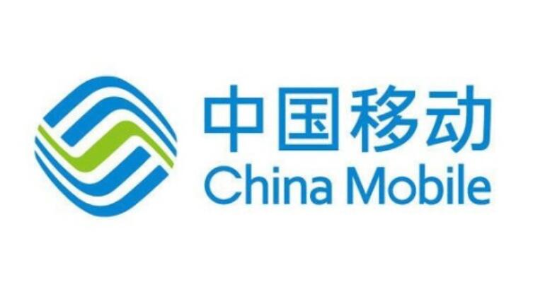 中國移動