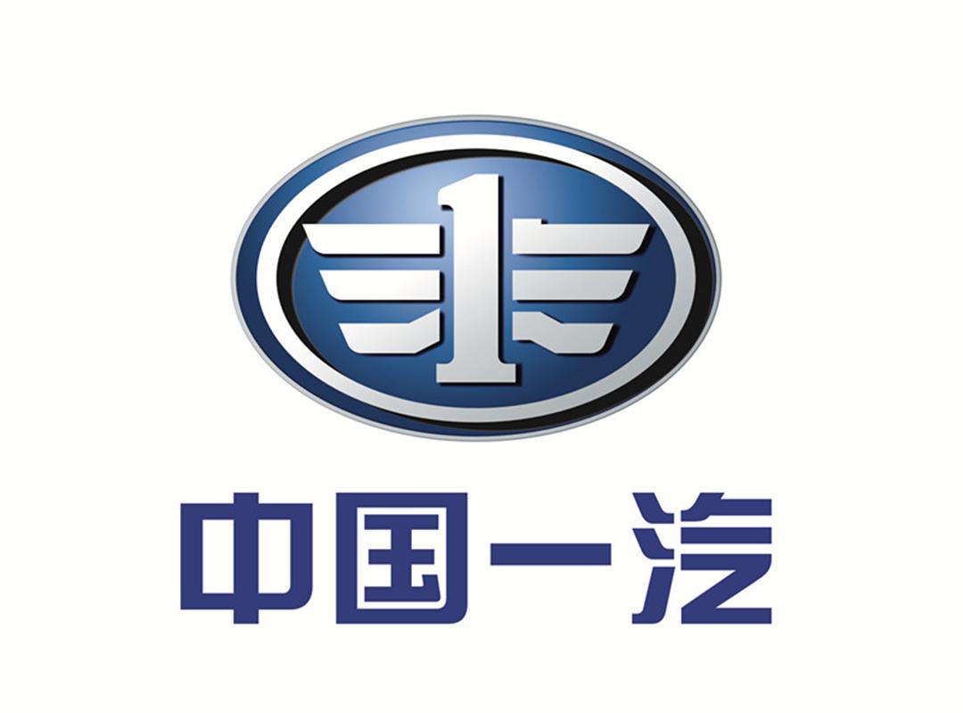 中國一汽（qì）