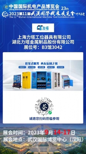 九月嫩草视频參加第二十三屆中國國際機電產品博覽會暨第11屆武漢國際機床展