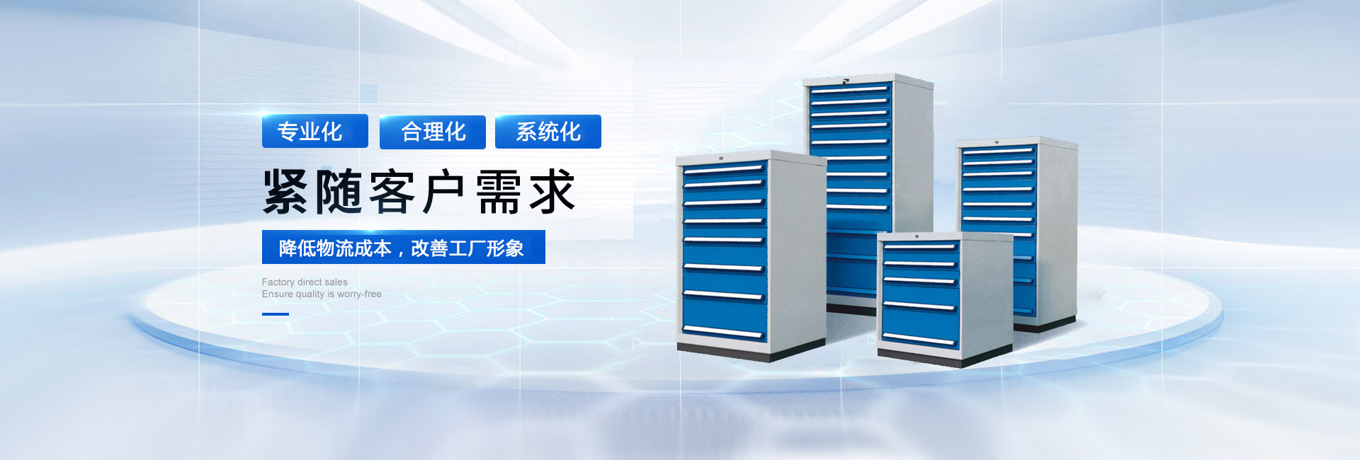 上（shàng）海嫩草视频工位器具有限公司