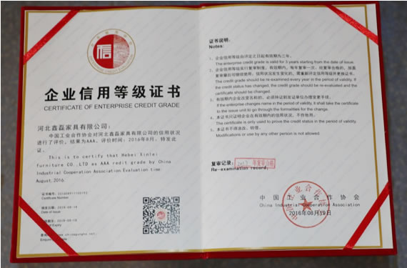 企業信用等級證書